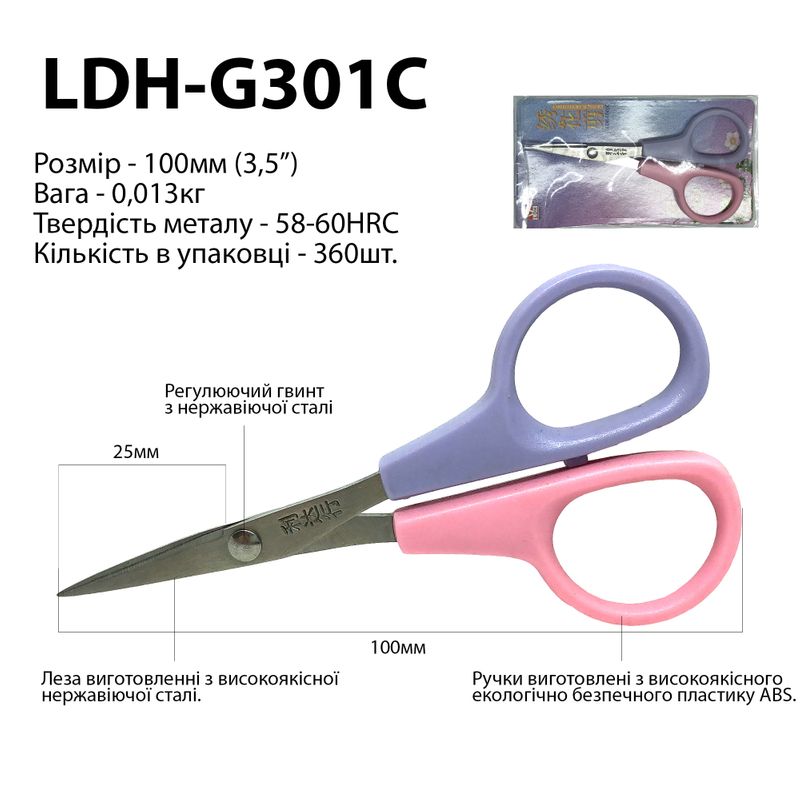 Ножницы для подрезки вышивки, изогнутые, 100 мм, высококачественная нержавеющая сталь 58-60HRC, руч. ABS (г / ф), LDH