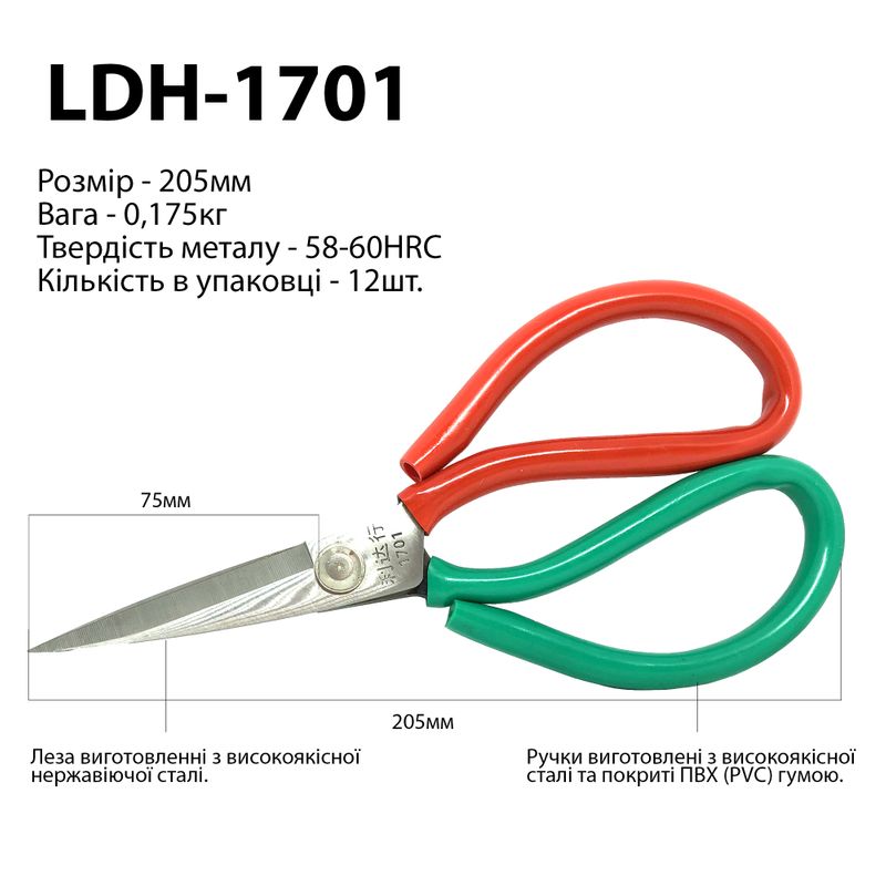 Ножницы для кожи, 205мм, высококачественная нержавеющая сталь 58-60HRC, ручка резина, LDH