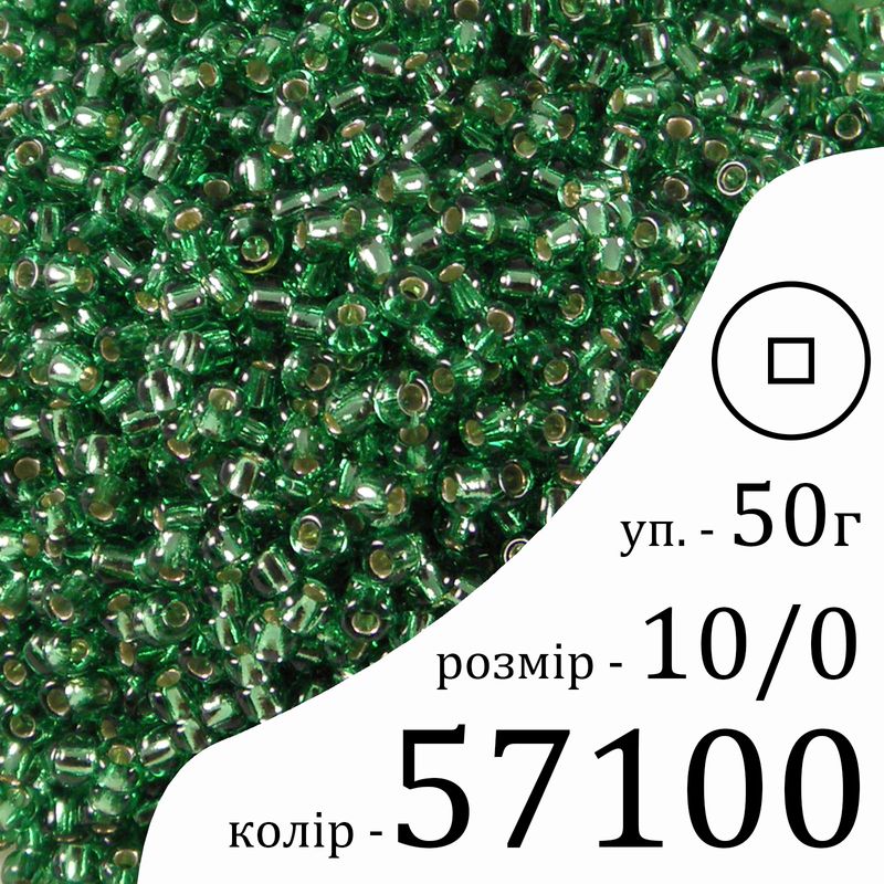 Бисер 10/0, Preciosa, 57100 (TSL) - зеленый, 50гр, отверстие-квадрат