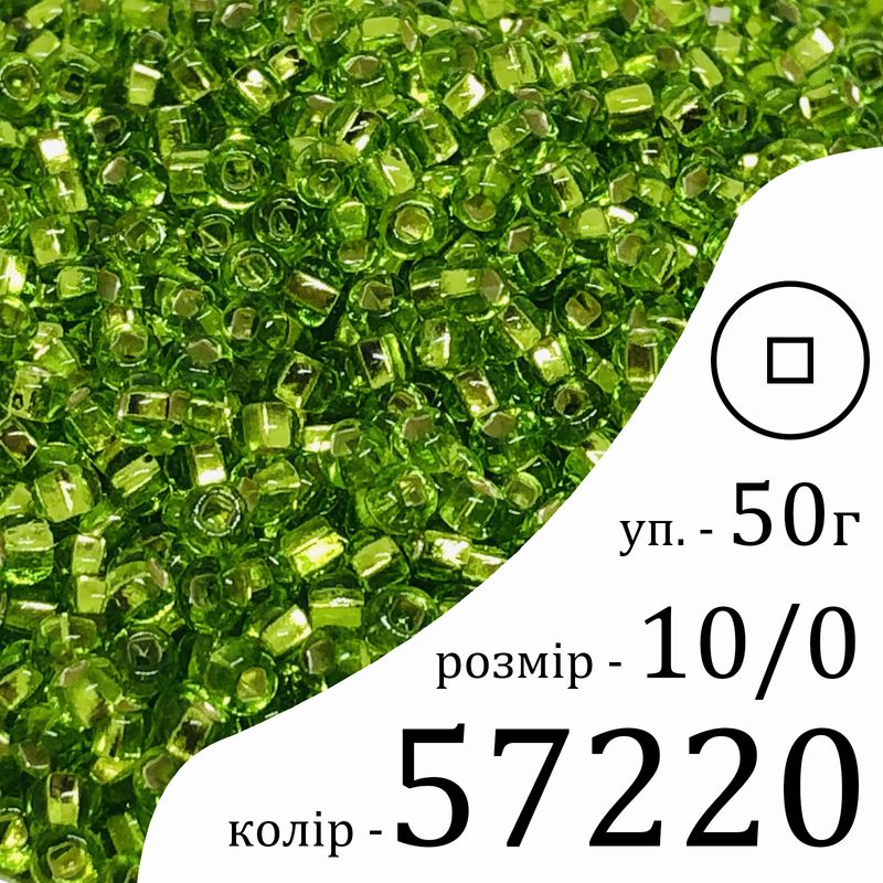 Бисер 10/0, Preciosa, 57220 (TSL) - зеленый, 50гр, отверстие-квадрат