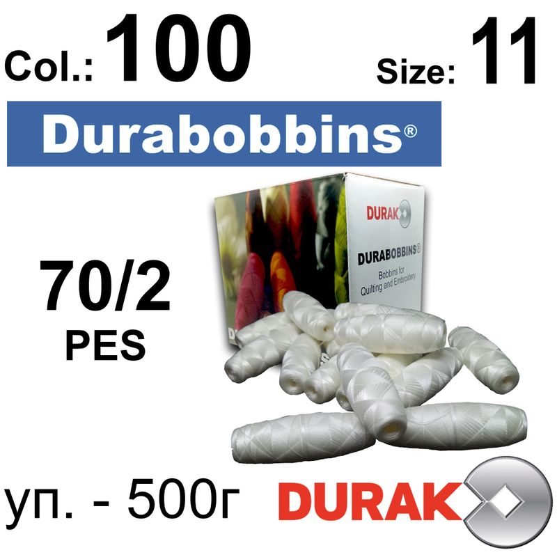 Нити сверхпрочные, Durabobbins, полиэстер, N70 / 2 (16 tex), Size-11 длина 305м., Цвет 01 (100) -566-500гр