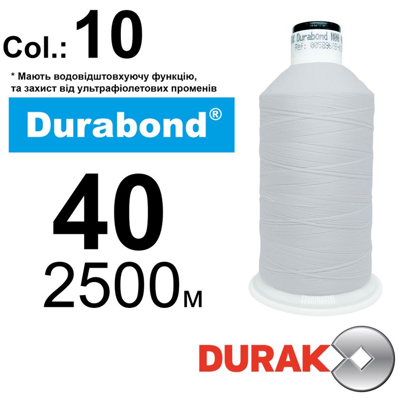 Нити сверхпрочные, Durabond UR WR, нейлон 6. 6, N40 (70tex), длина 2500м., Цвет (10) белая, к-1