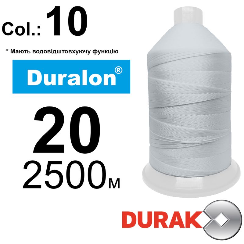 Нитки сверхпрочные, Duralon WR, нейлон 6. 6, N20 (150tex), длина 2500м., цвет (10)-белая, к-1
