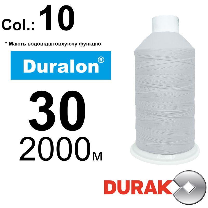 Нитки сверхпрочные, Duralon WR, нейлон 6. 6, N30 (105tex), длина 2000м., цвет (10)-белая, к-1