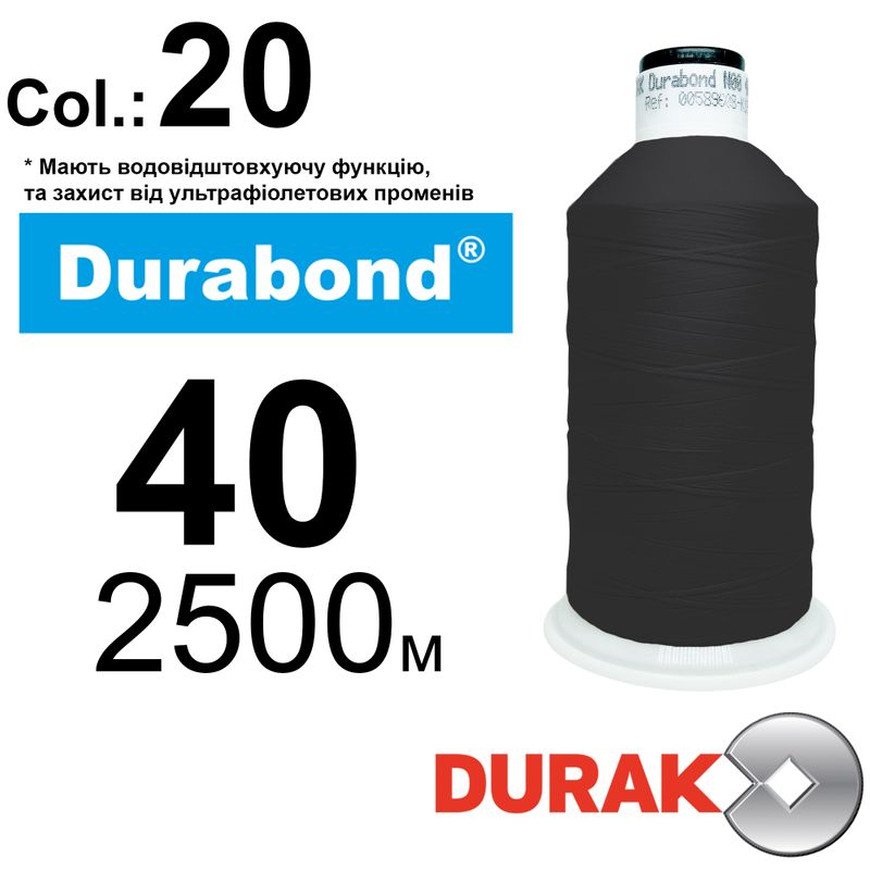 Нити сверхпрочные, Durabond UR WR, нейлон 6. 6, N40 (70tex), длина 2500м., Цвет (20) -черная, к-12
