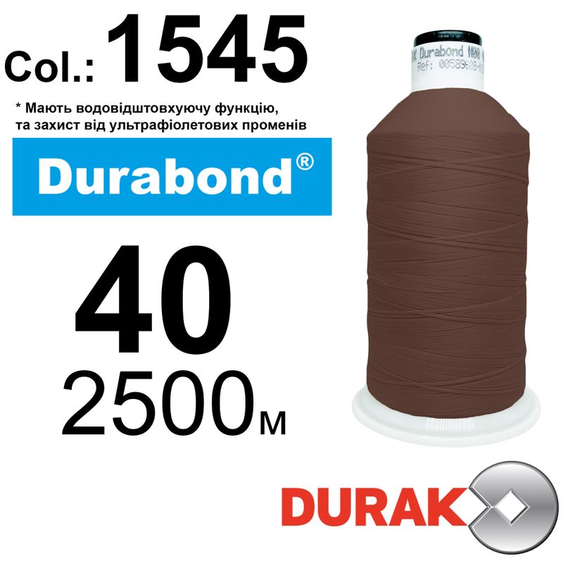 Нити сверхпрочные, Durabond UR WR, нейлон 6. 6, N40 (70tex), длина 2500м., Цвет (1545) 17, к-2