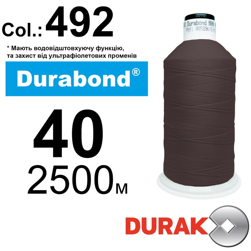 Нити сверхпрочные, Durabond UR WR, нейлон 6. 6, N40 (70tex), длина 2500м., Цвет (492) -45, к-11