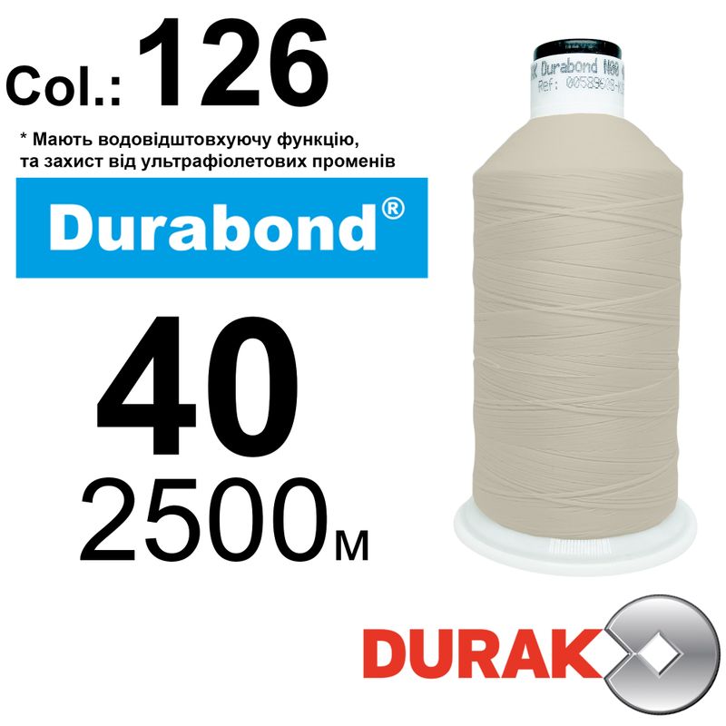 Нити сверхпрочные, Durabond UR WR, нейлон 6. 6, N40 (70tex), длина 2500м., Цвет (126) -97, к-10