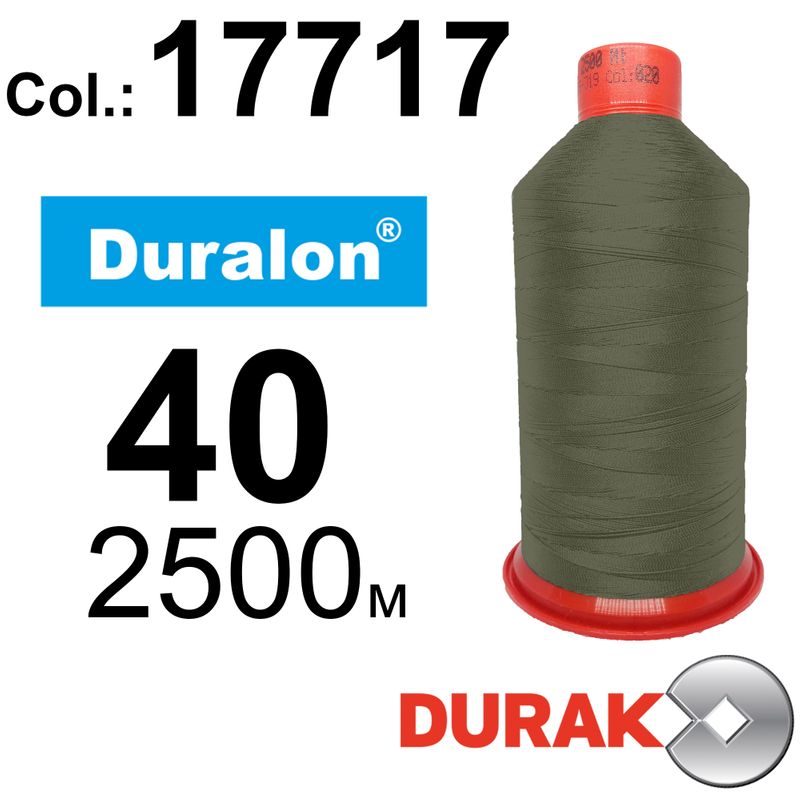 Нитки сверхпрочные, Duralon, нейлон 6. 6, N40 (70tex), длина 2500м., цвет (17717)-90, к-8
