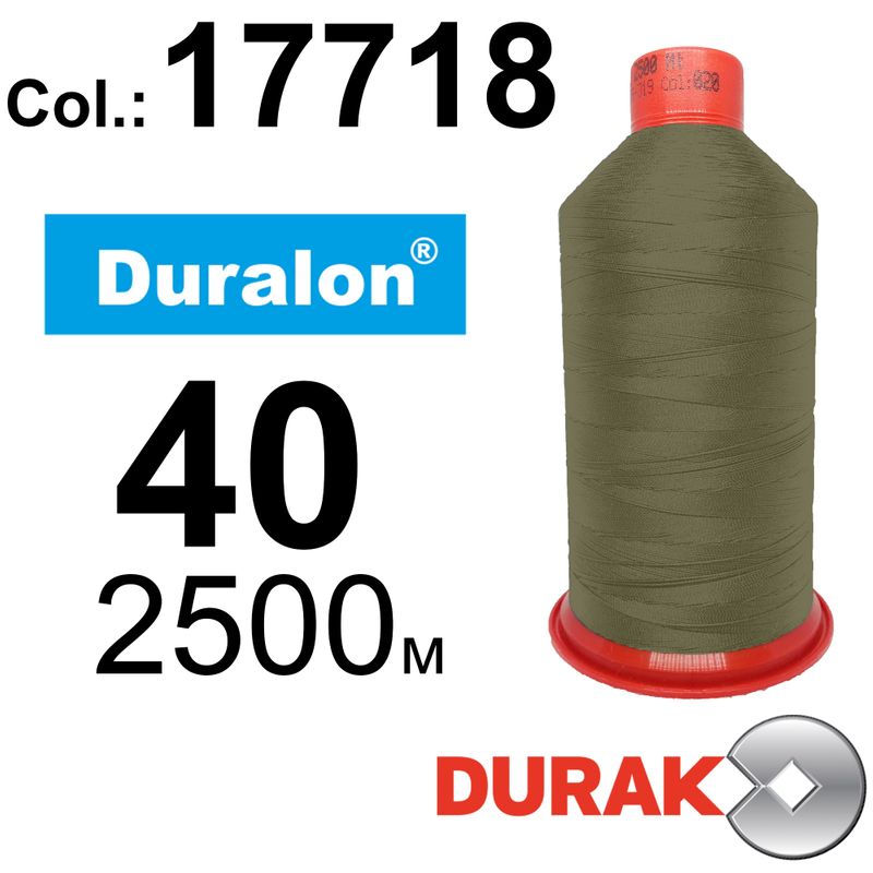 Нитки сверхпрочные, Duralon, нейлон 6. 6, N40 (70tex), длина 2500м., цвет (17718)-89, к-8