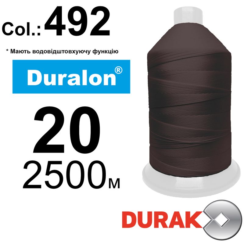 Нитки сверхпрочные, Duralon WR, нейлон 6. 6, N20 (150tex), длина 2500м., цвет (492)-45, к-11