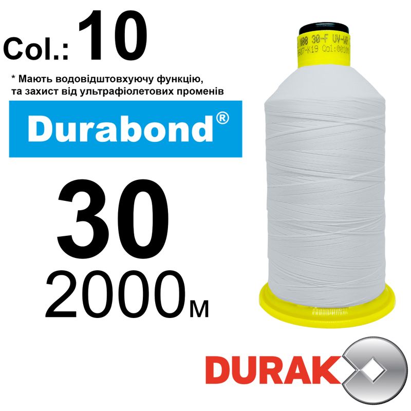 Нити сверхпрочные, Durabond UR WR, нейлон 6. 6, N30 (105tex), длина 2000м., Цвет (10) белая, к-1