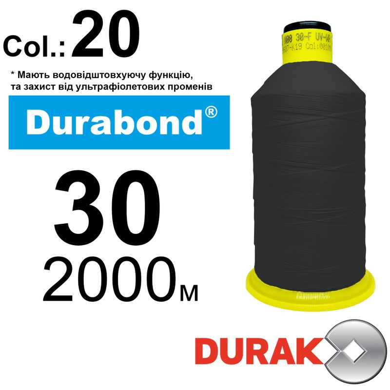 Нити сверхпрочные, Durabond UR WR, нейлон 6. 6, N30 (105tex), длина 2000м., Цвет (20) -черная, к-12