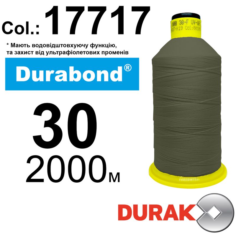 Нити сверхпрочные, Durabond UR WR, нейлон 6. 6, N30 (105tex), длина 2000м., Цвет (17717) 90, к-8