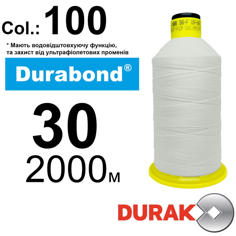 Нити сверхпрочные, Durabond UR WR, нейлон 6. 6, N30 (105tex), длина 2000м., Цвет (100) -566, к-1