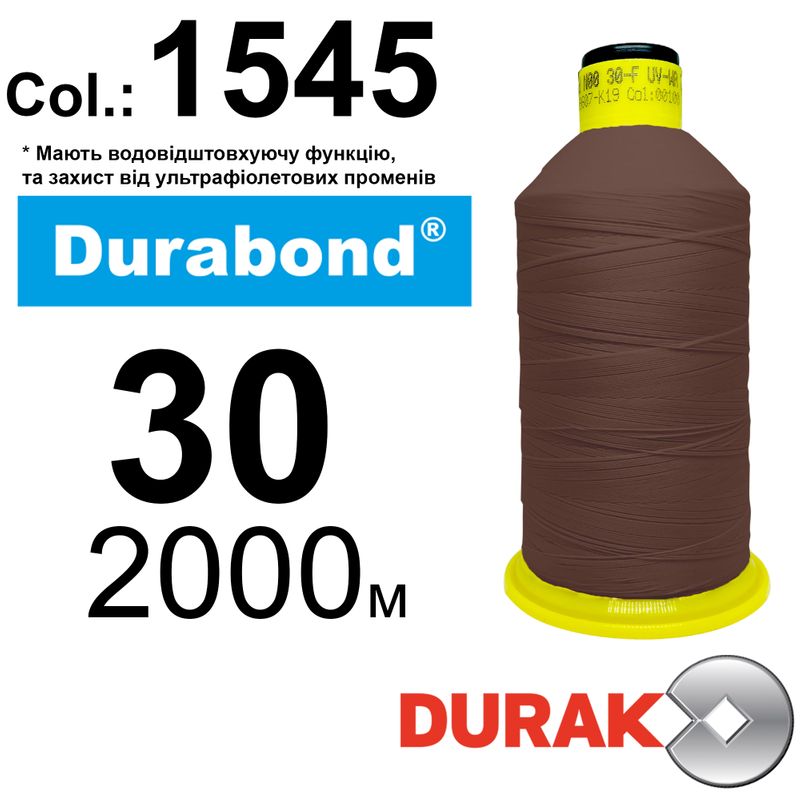 Нити сверхпрочные, Durabond UR WR, нейлон 6. 6, N30 (105tex), длина 2000м., Цвет (1545) 17, к-2