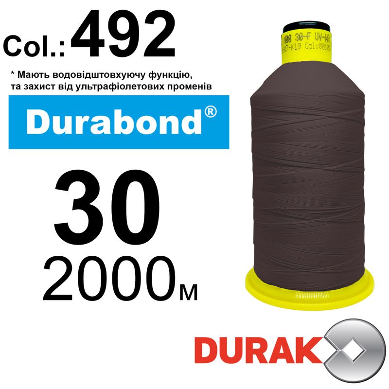 Нити сверхпрочные, Durabond UR WR, нейлон 6. 6, N30 (105tex), длина 2000м., Цвет (492) -45, к-11