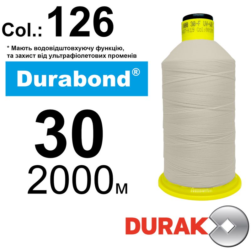 Нити сверхпрочные, Durabond UR WR, нейлон 6. 6, N30 (105tex), длина 2000м., Цвет (126) -97, к-10