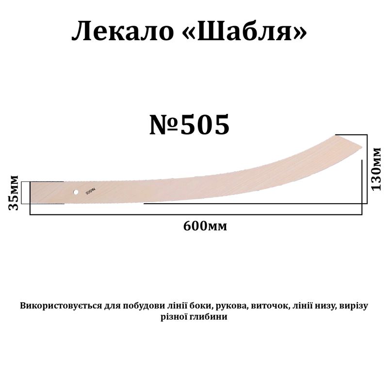 Лекало 