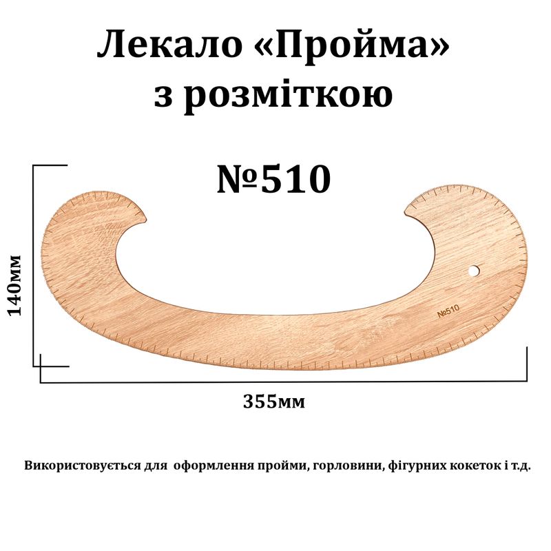 Лекало 