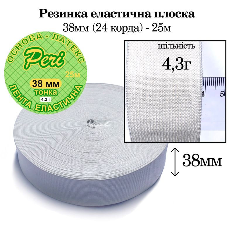 Резинка эластичная тонкая 38мм(4. 3г) х 25м, полиэстер/нейлон, основа-латексная нитка(24к), вес-410г, белый
