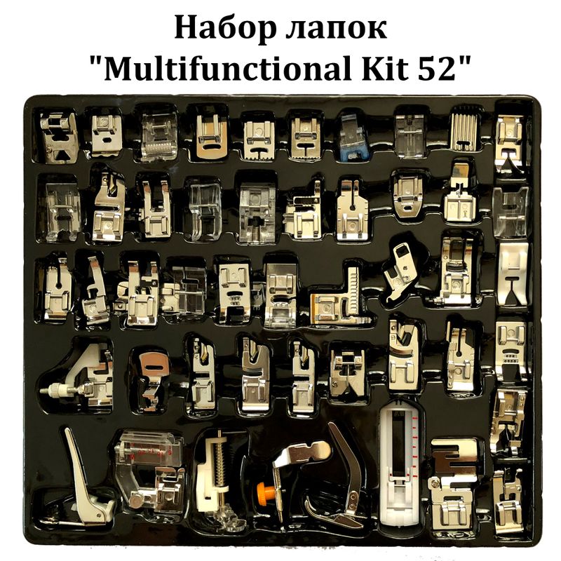 Набор лапок для бытовых швейных машин 