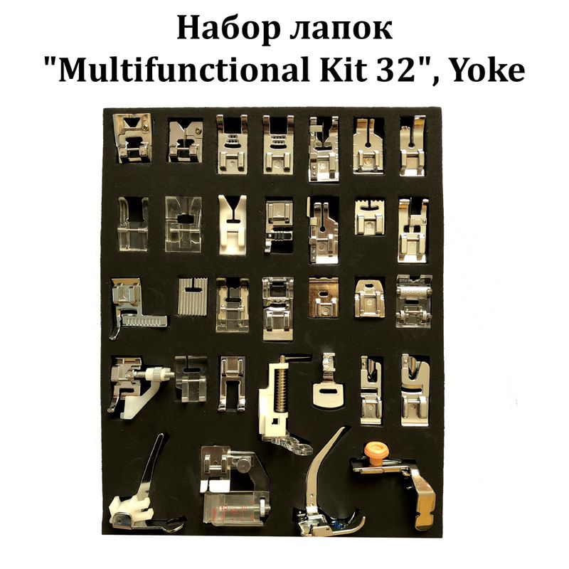 Набор лапок для бытовых швейных машин 