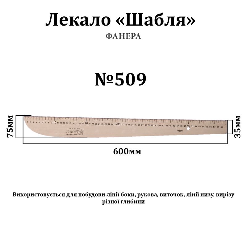 Лекало 