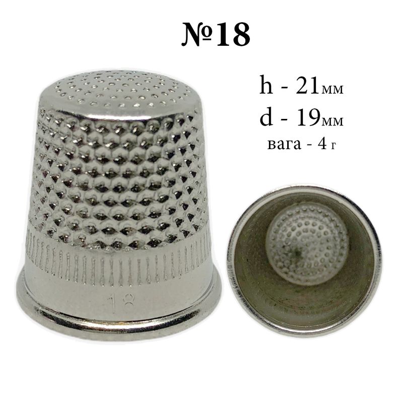 Наперсток закрытый, №18, h = 21мм, d = 19мм, вес 4 г, хромированный