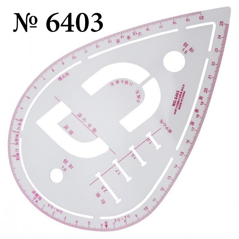 Линейка-лекало портняжное изогнутое, капля, 20х25см, 6403