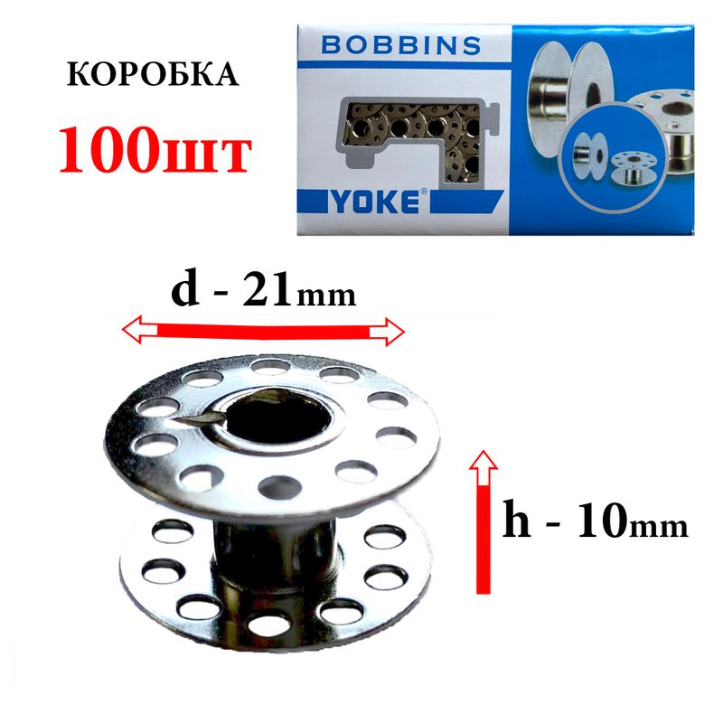 Катушка для ДМ, Д=20мм, В=10 мм, 2518 А, универсальная, хром, перфо+БП, Yoke, 100шт