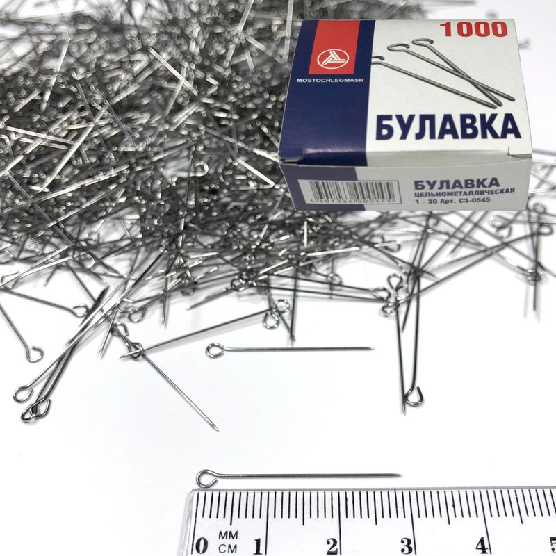 Булавки цельнометаллические, портновские, 30мм (коробка 1000шт), вес 73г (ORIGINAL)