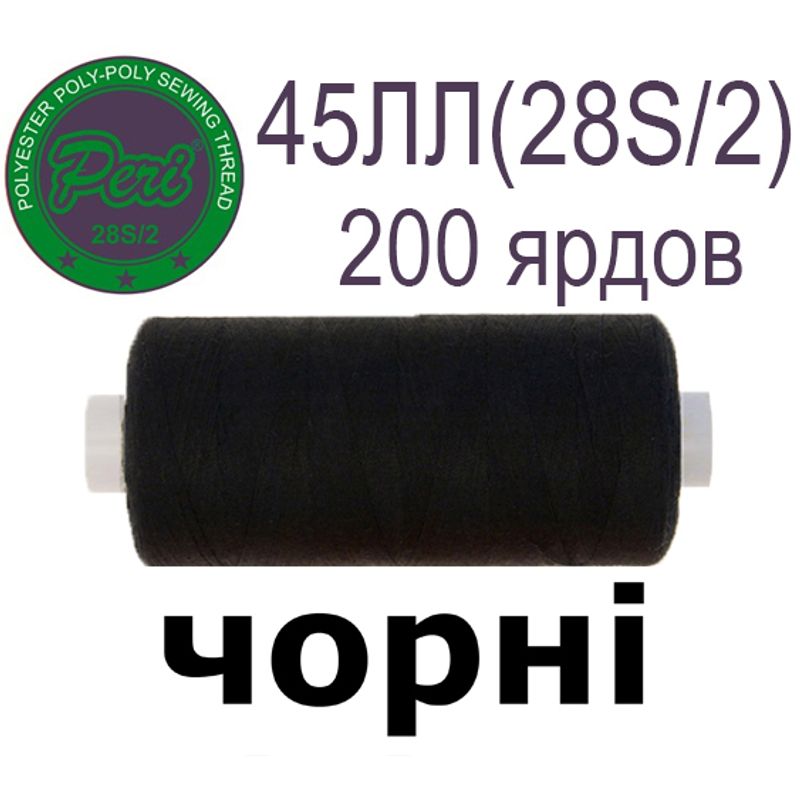 Нитки для шитья армированные 