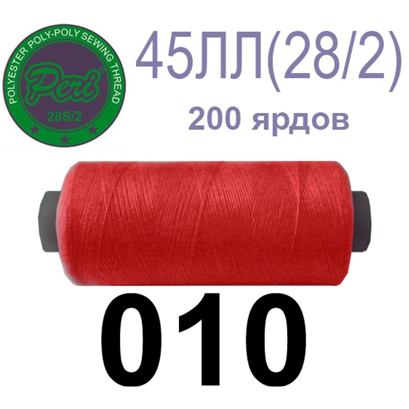 Нитки для шитья армированные 