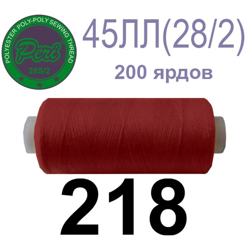 Нитки для шитья армированные 