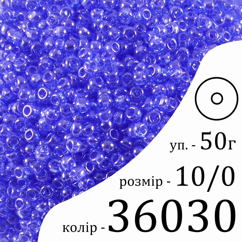 Бисер 10/0, Preciosa, 36030(TS) - синий, 50гр, отверстие-круг
