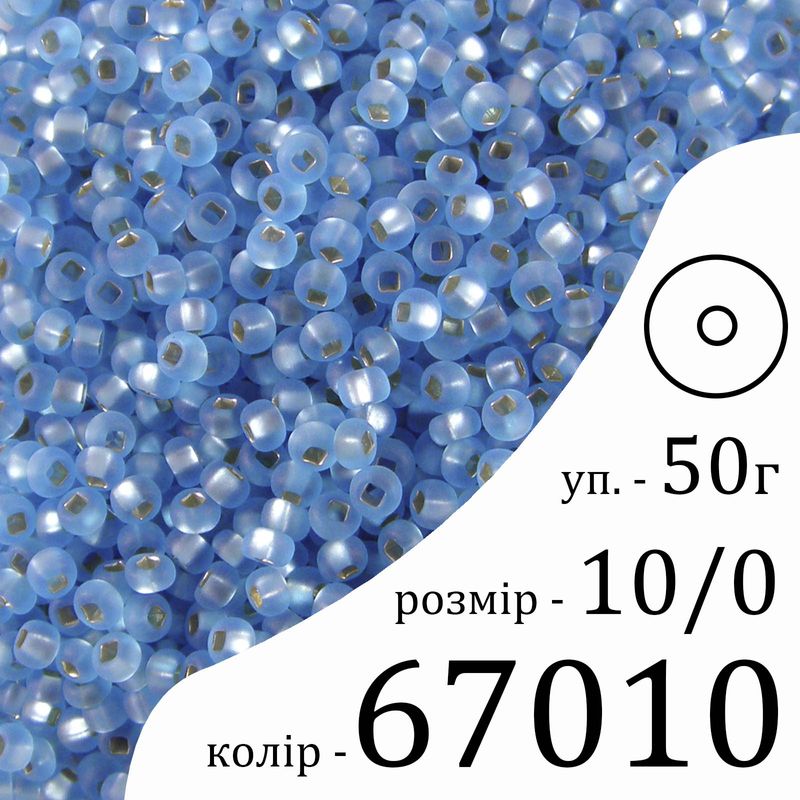 Бисер 10/0, Preciosa, 67010 (TSL) - голубой, 50гр, отверстие-круг
