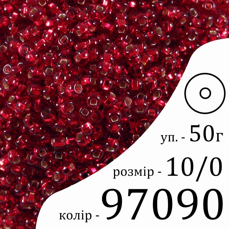 Бисер 10/0, Preciosa, 97090 (TSL) - красный, 50гр, отверстие-круг