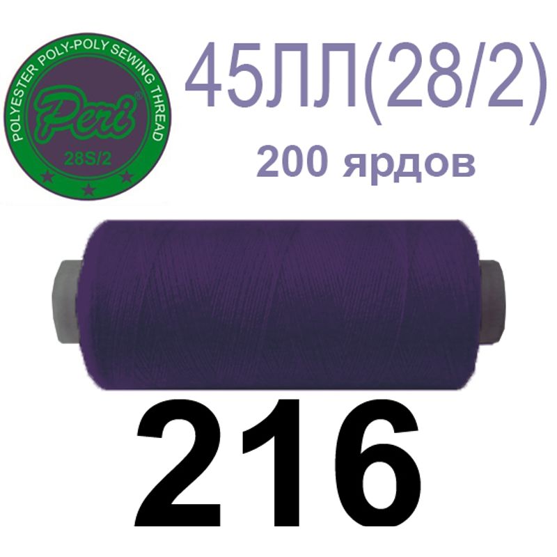 Нитки для шитья армированные 