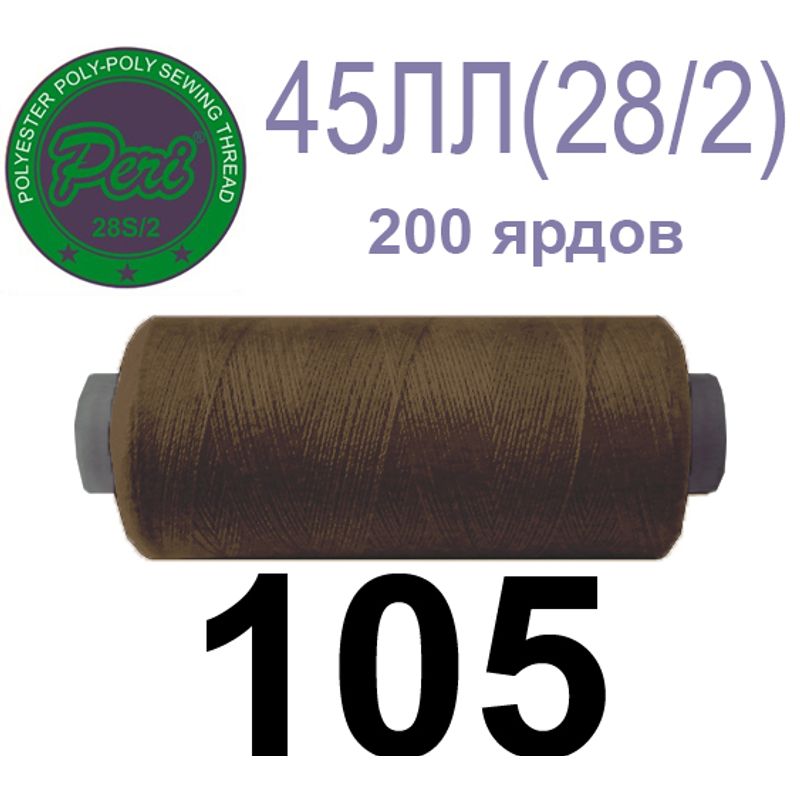 Нитки для шитья армированные 