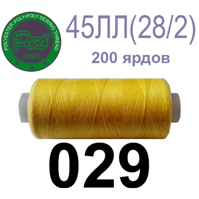Нитки для шитья армированные 