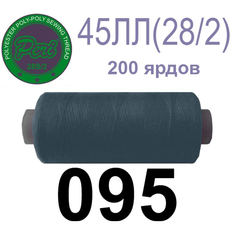 Нитки для шитья армированные 