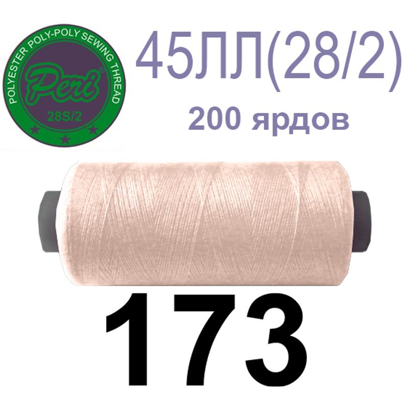 Нитки для шитья армированные 