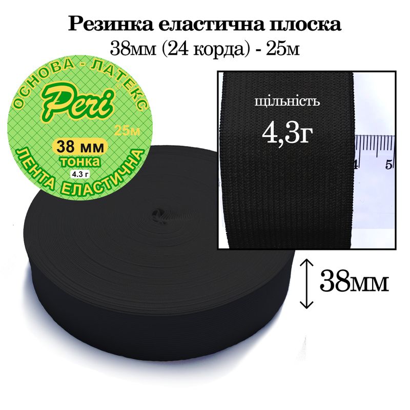 Резинка эластичная тонкая 38мм(4. 3г) х 25м, полиэстер/нейлон, основа-латексная нитка(24к), вес-410г, черный