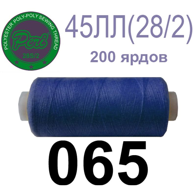 Нитки для шитья армированные 