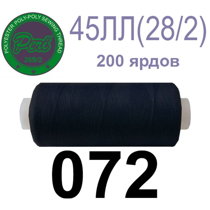 Нитки для шитья армированные 