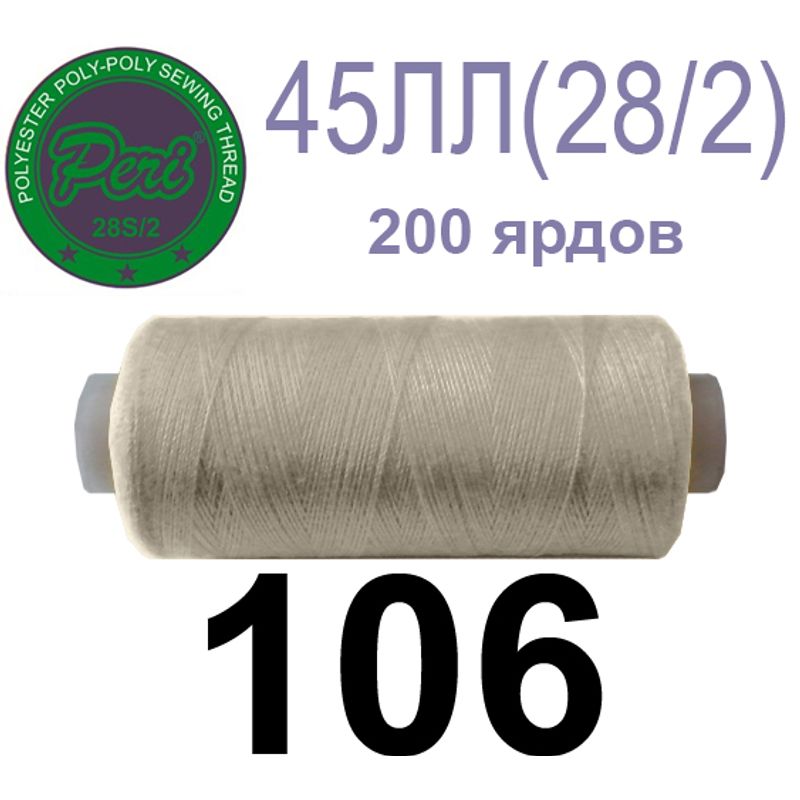 Нитки для шитья армированные 