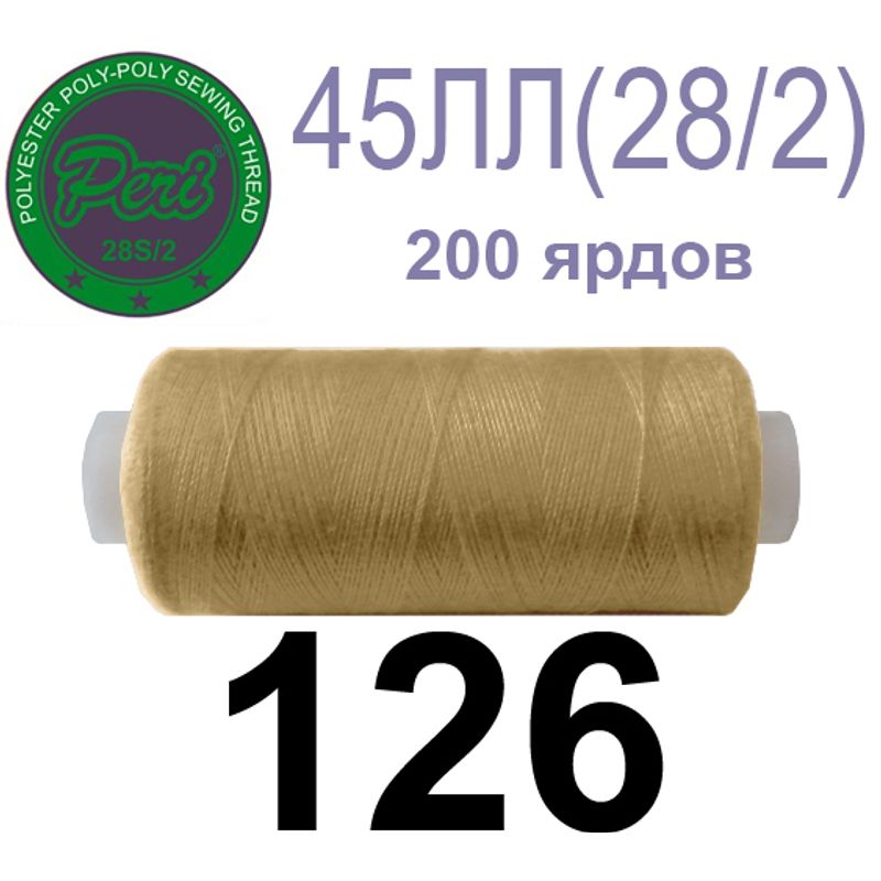 Нитки для шитья армированные 
