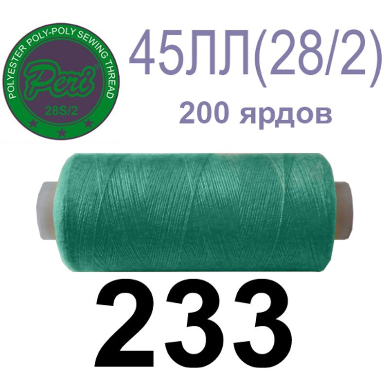 Нитки для шитья армированные 