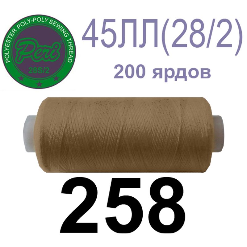 Нитки для шитья армированные 